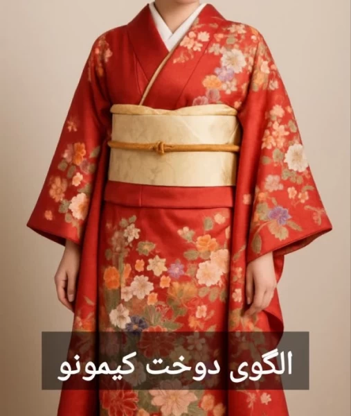 خرید الگو کیمونو