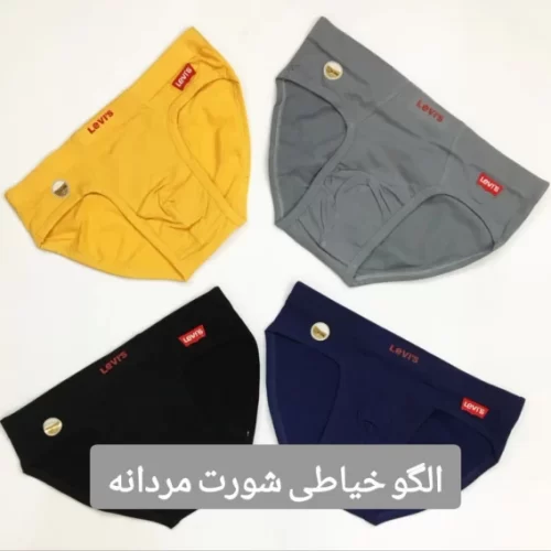 الگو خیاطی شورت مردانه