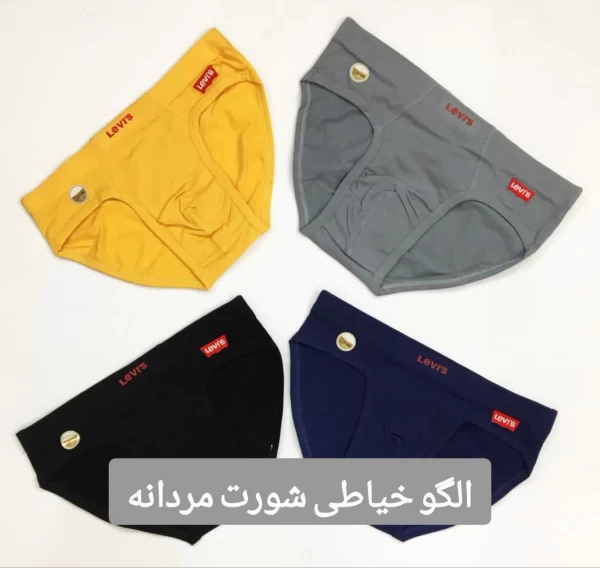الگو خیاطی شورت مردانه