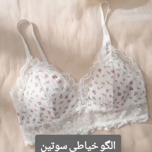 الگو خیاطی سوتین