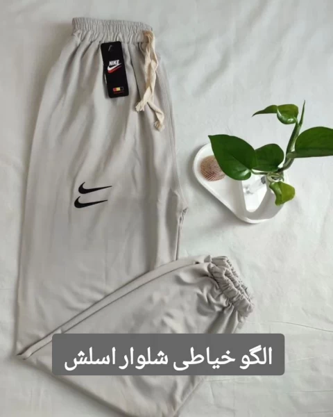 الگو خیاطی شلوار اسلش