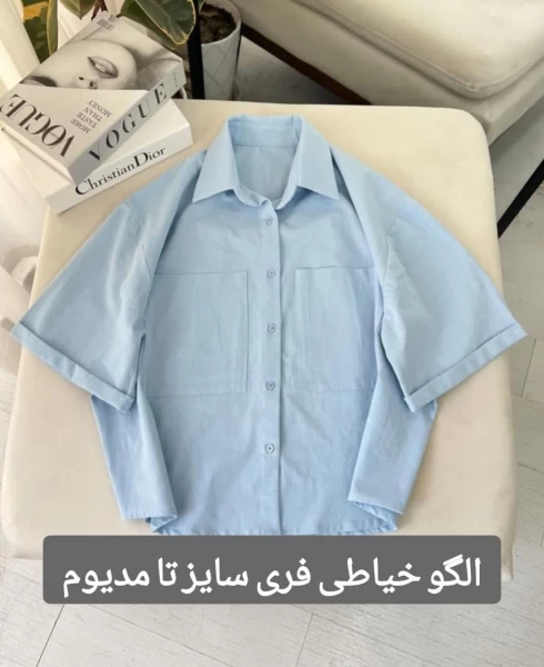الگو خیاطی فری سایز از مدیوم تا 2x large